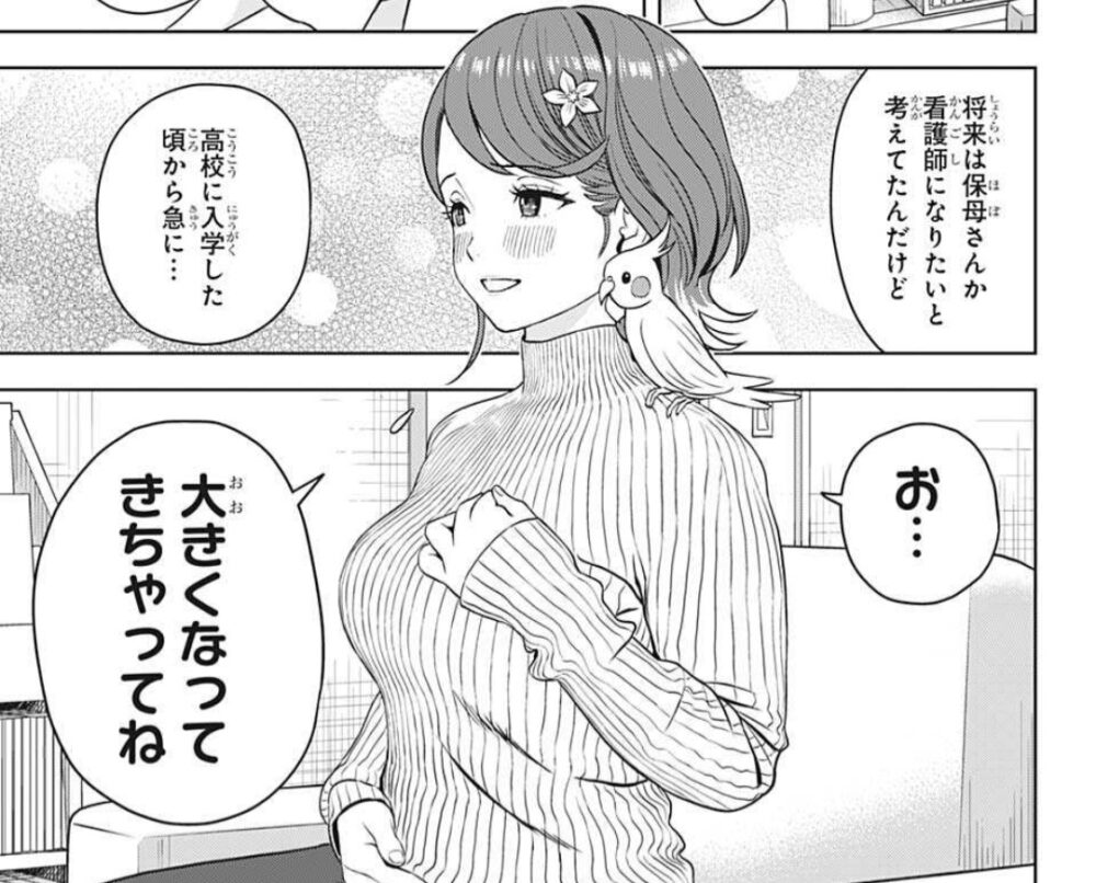 ウィッチウォッチ　モモチ　美人　巨乳　ムチムチ　豊満